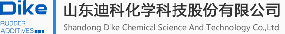 橡膠防老（抗氧）劑系列-山東迪科化學科技股份有限公司